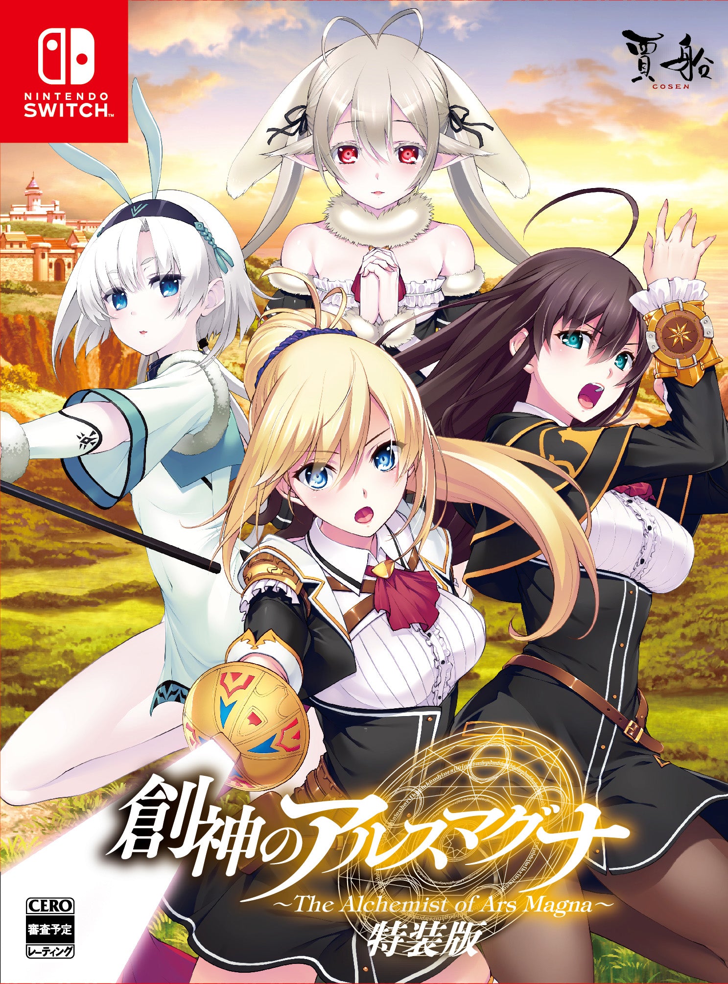 パーティを彩るご馳走や 創神のアルスマグナ ゲームキャラクター