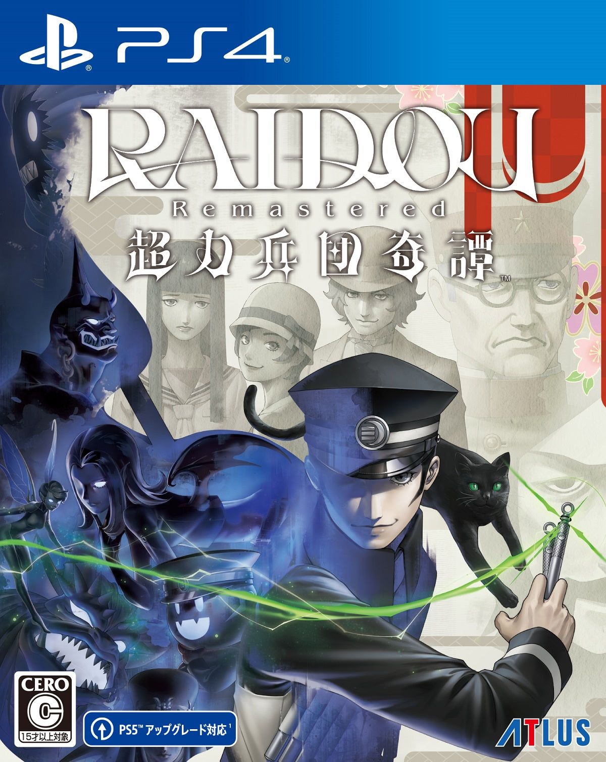 RAIDOU Remastered: 超力兵団奇譚＜PS4＞20250619