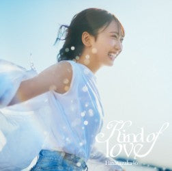 オリジナル特典】日向坂46／Kind of love＜CD+Blu ray＞（初回仕様限定