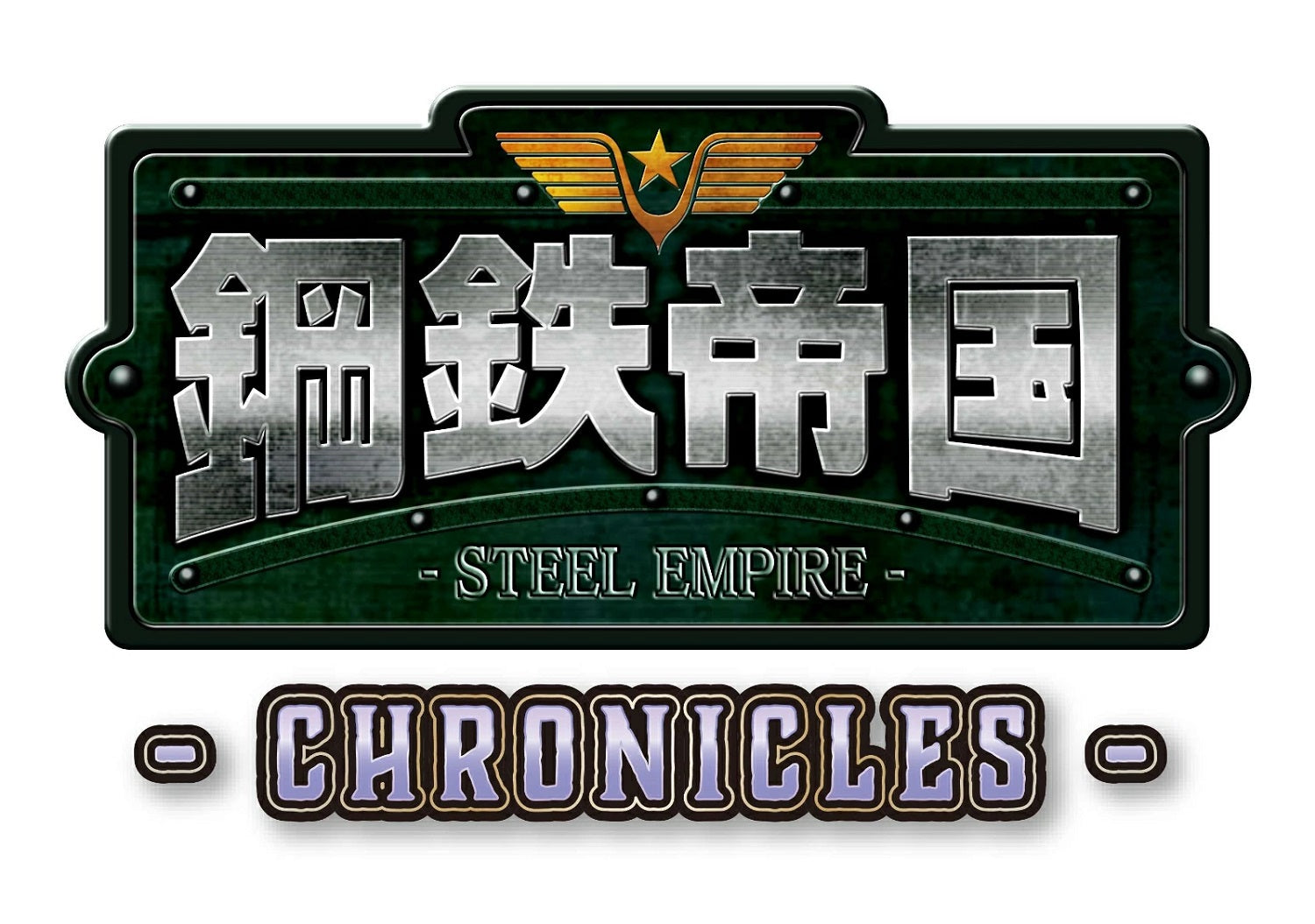 ☆年末セール☆ STEEL EMPIRE(鋼鉄帝国)【・MD欧州版】