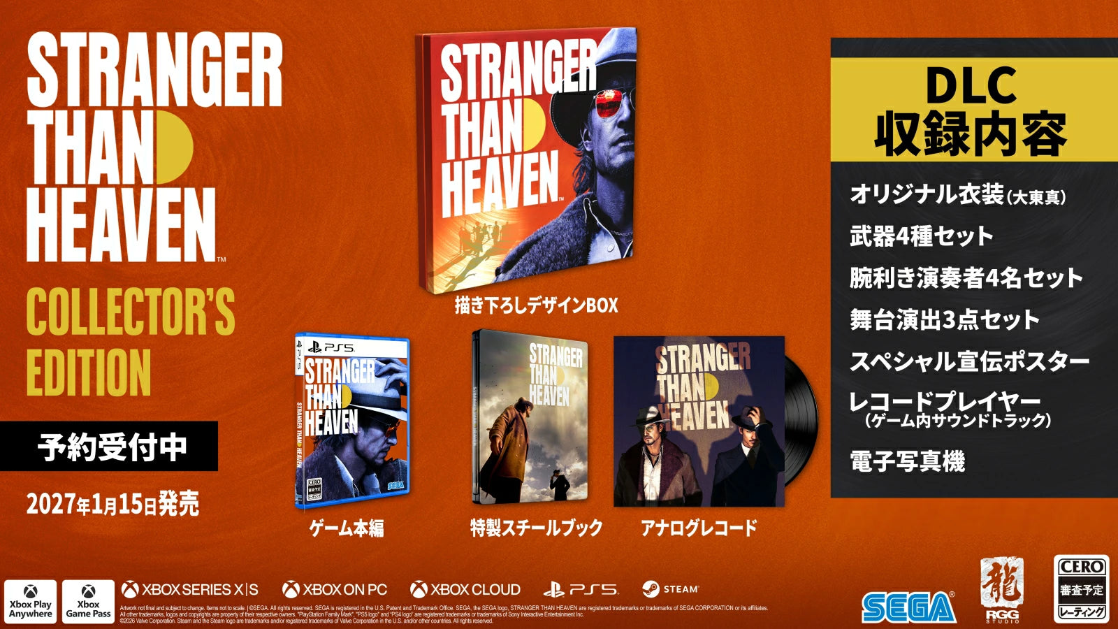 ストレンジャーザンヘブン ポスター B2サイズ STRANGER THAN HEAVEN Collector's Edition＜PS5＞20270115