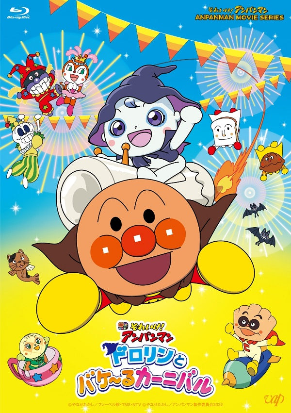 アンパンマン