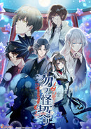 【WonderGOOオリジナル限定セット】勿ノ怪契リ<Switch>20250731