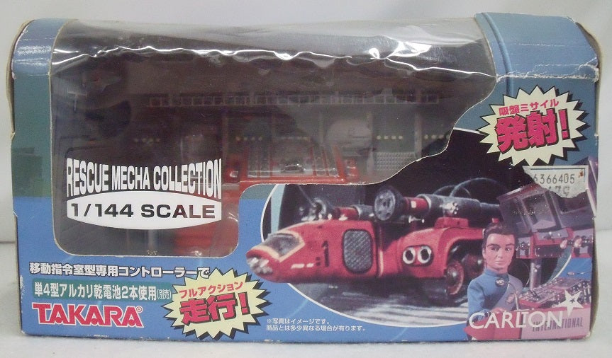 中古】【未開封】ラジコン 1/144 フルアクション磁力牽引車 「サンダーバード」 レスキューメカコレクション 49MHz仕様 [6482