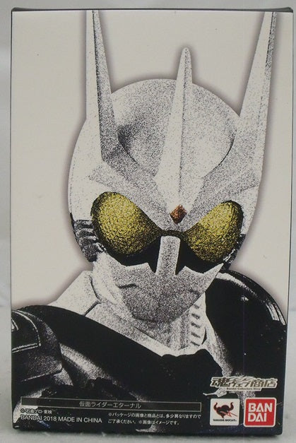 【中古】【開封品】S.H.Figuarts(真骨彫製法) 仮面ライダーエターナル 「劇場版 仮面ライダーW(ダブル) FOREVER  AtoZ/運命のガイアメモリ」 魂ウェブ商店限定＜フィギュア＞（代引き不可）6355