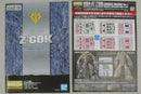 【中古】【未組立品】1/100 MG MSM-07 ズゴック(ユニコーンカラーVer.) 「機動戦士ガンダムUC」 プレミアムバンダイ限定<プラモデル>(代引き不可)6355