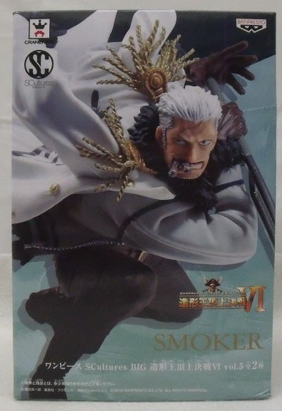 中古】【未開封】スモーカー(フルカラー) 「ワンピース