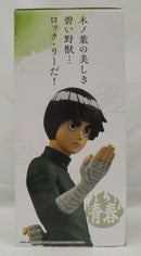 【中古】【開封品】ロック・リー 「一番くじ NARUTO-ナルト- 中忍試験編」 MASTERLISE D賞<フィギュア>(代引き不可)6355