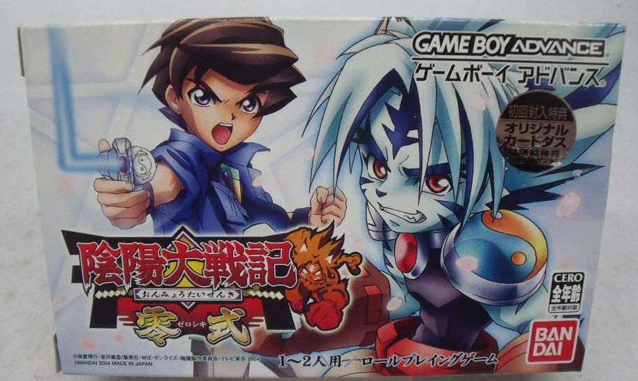 中古】【箱説あり】ゲームボーイアドバンスソフト「陰陽大戦記
