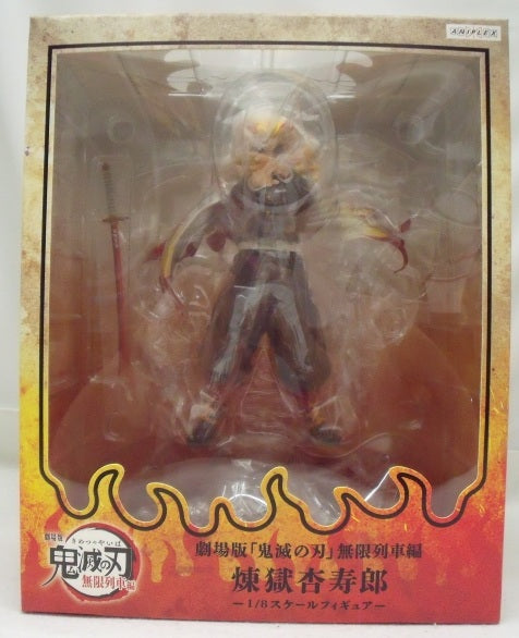 中古】鬼滅の刃フィギュア