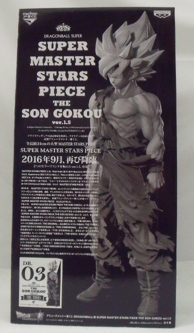 中古】【開封品】孫悟空 「アミューズメント一番くじ ドラゴンボール超