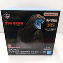 【中古】【未開封】ゴジラ(2023) 熱線放射ver. 「一番くじ ゴジラ 怪獣乱舞 -荒ぶるモノ-」 怪獣哮胸極 ラストワン賞<フィギュア>(代引き不可)6384