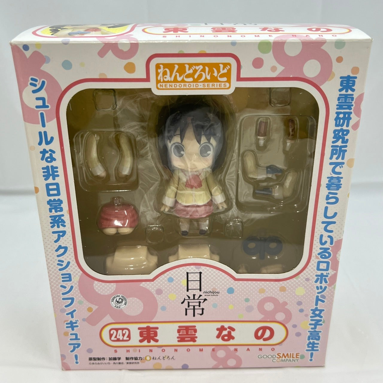 中古】【開封品】ねんどろいど 東雲なの 「日常」＜フィギュア＞（代引き不可）6388