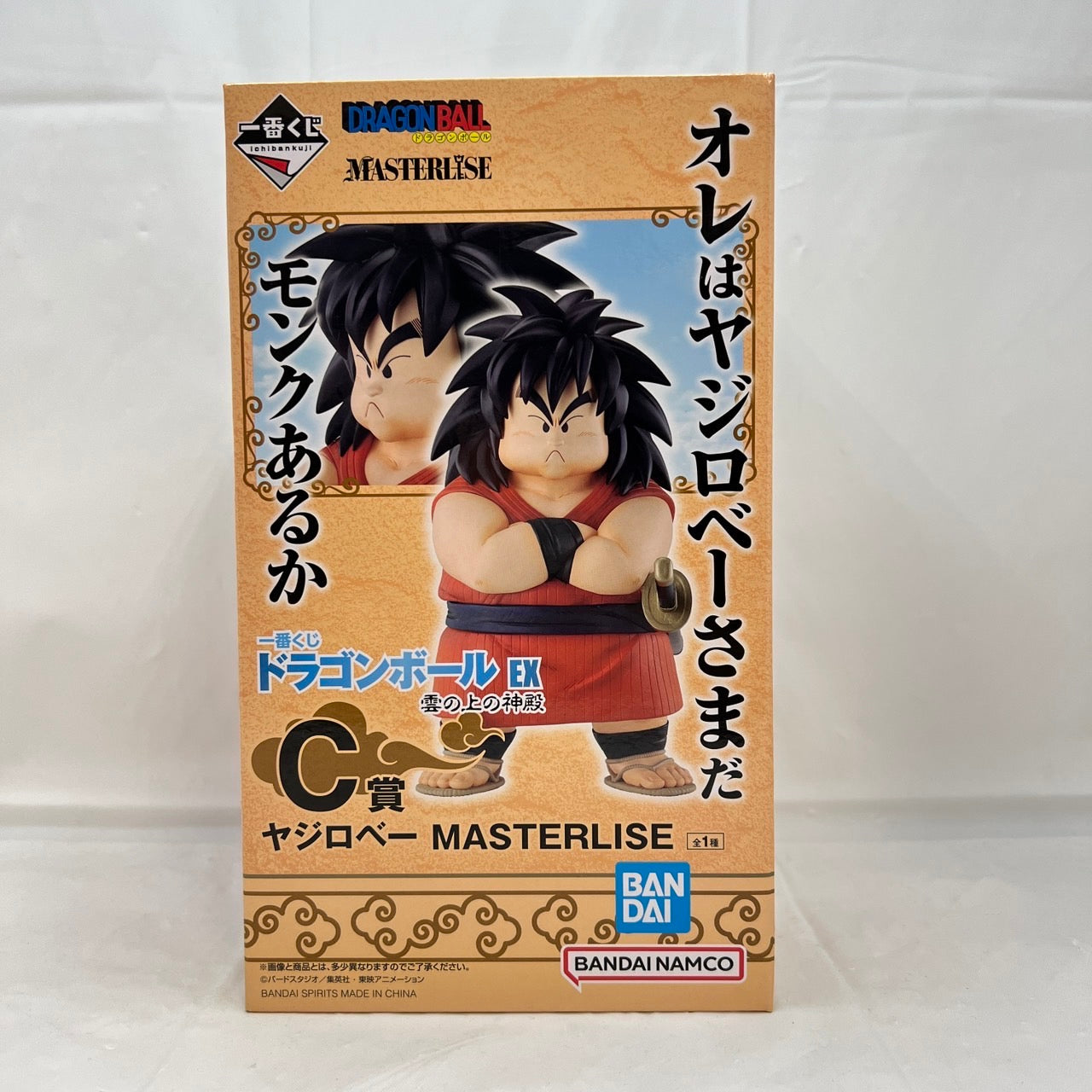 ドラゴンボール　一番くじ　B賞　神様　　C賞ヤジロベー　セット　新品未開封