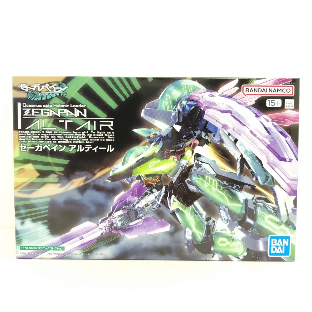 中古】【未組立】1/72 メカニックコレクション ゼーガペイン アル
