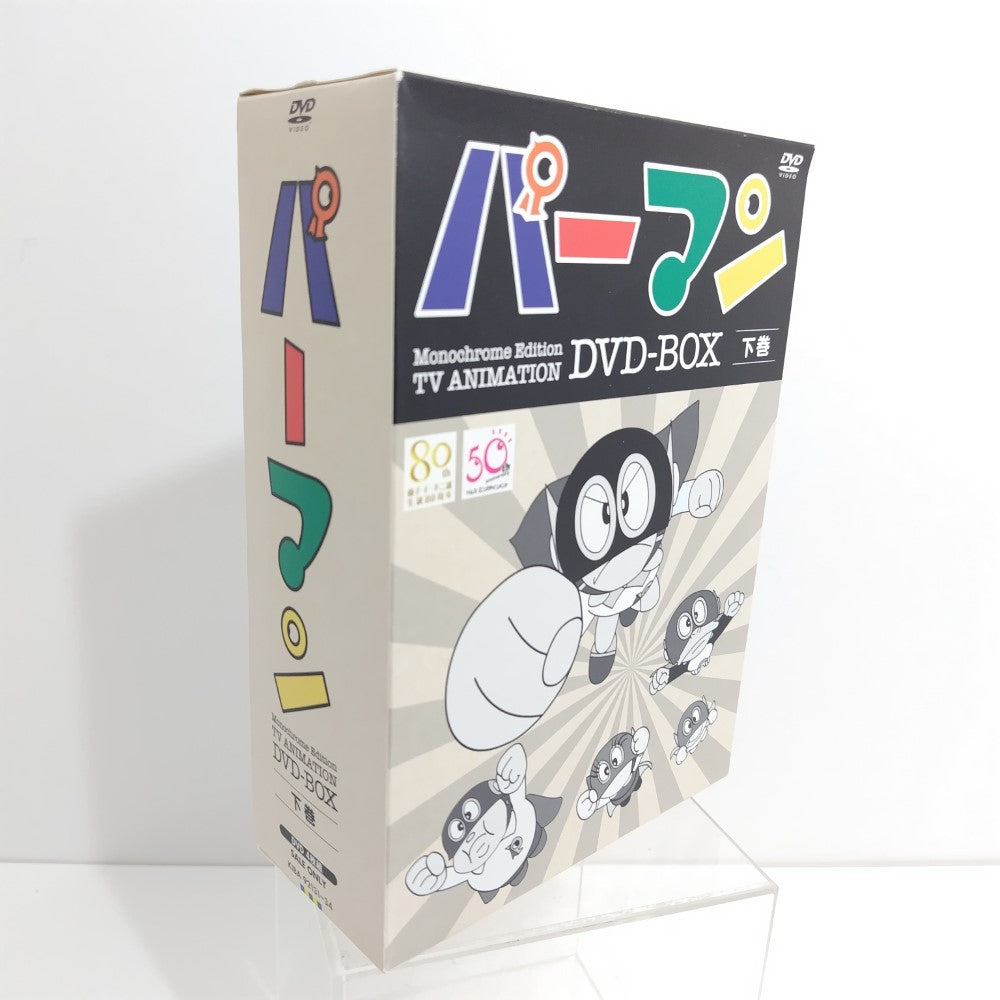 モノクロ版TVアニメ パーマン DVD－BOX 下巻