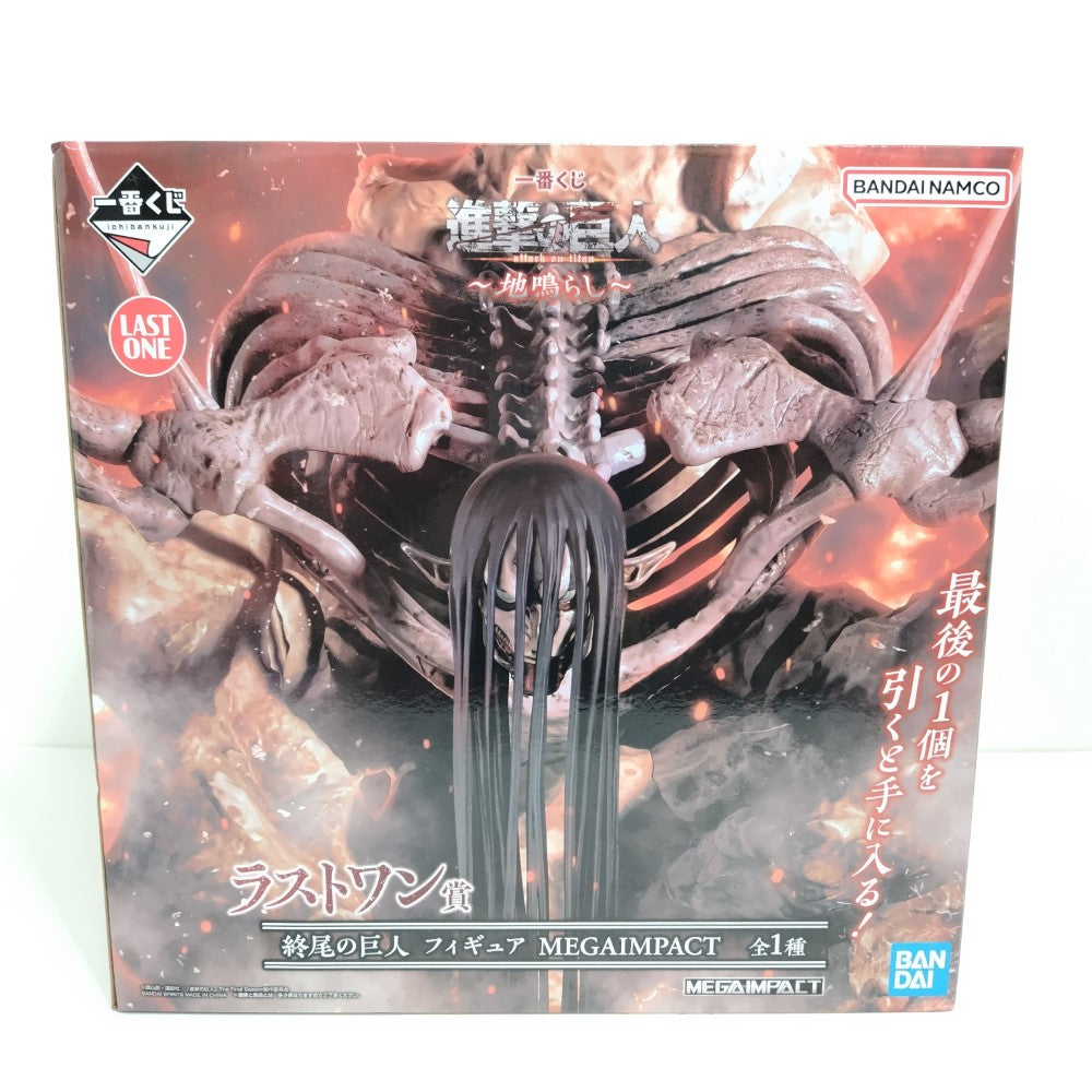 中古】【未開封】終尾の巨人(エレン・イェーガー) 「一番くじ