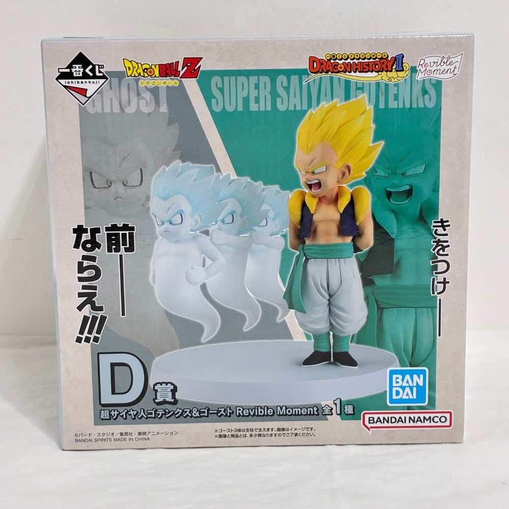 ドラゴンボール一番くじ　ゴテンクス　フィギュア 中古】【未開封】Revible Moment 超サイヤ人ゴテンクス＆ゴースト 「一