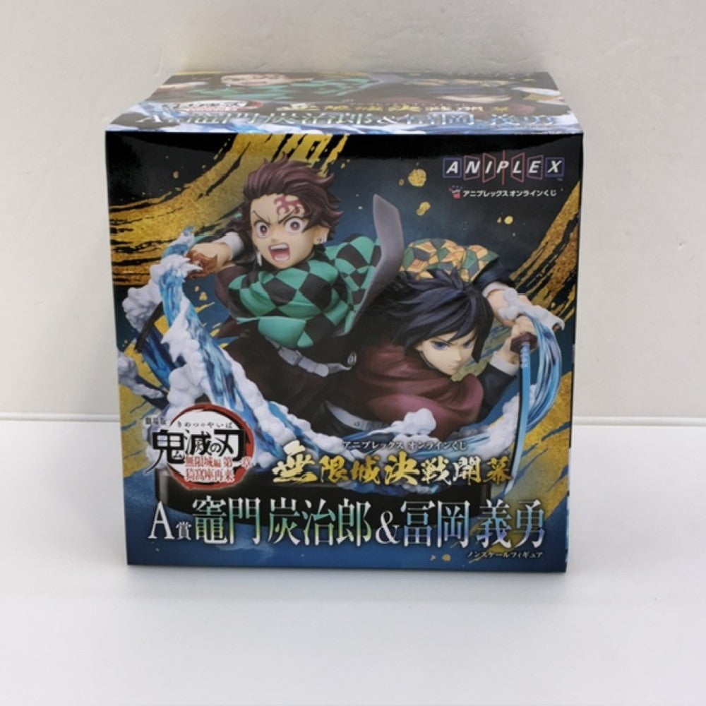 中古】【未開封】竈門炭治郎＆冨岡義勇「アニプレックスオンラインくじ