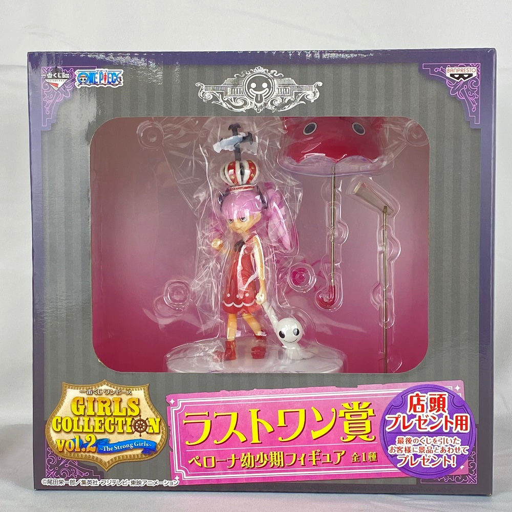 中古】【未開封】ペローナ幼少期 「一番くじ ワンピース GIRLS COLLECTION vol.2 ?The Strong Girls?