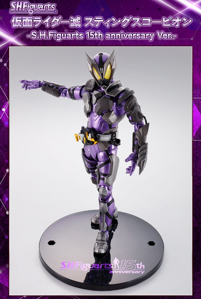 S.H.Figuarts 仮面ライダー滅 スティングスコーピオン 15th - speedlb.com