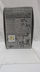 【中古】【未開封】1/100 MG RGM-79 ジム ver.2.0 「機動戦士ガンダム」<プラモデル>(代引き不可)6512