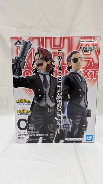 中古】【未開封】ジュリオ・ガンディーニ 「一番くじ 僕のヒーロー