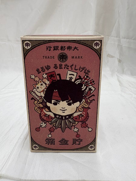 中古】【開封品】大帝都銀行 はげしくたまる! ゆるま貯金箱 「大逆転