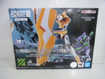 【中古】【未開封】ROBOT魂 ＜SIDE EVA＞ ヤシマ作戦再現用ポジトロンライフル+ESVシールド+G型装備セット  「ヱヴァンゲリヲン新劇場版：序」 魂ウェブ商店限定＜フィギュア＞（代引き不可）6513