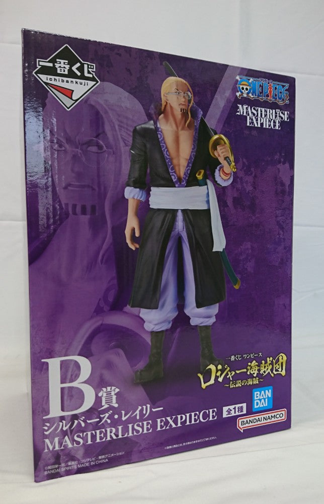 【2025年】エレガントファッションを上品に着 中古】【未開封】シルバーズ・レイリー 「一番くじ ワンピース コミック・アニメ