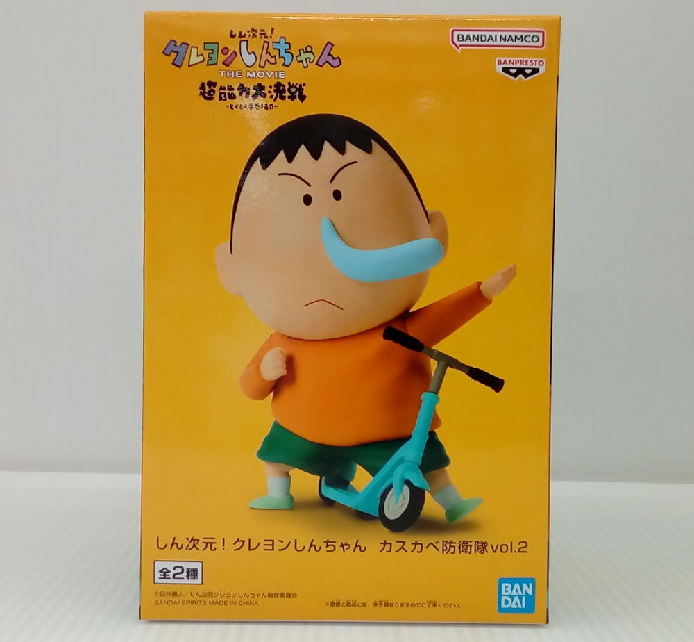 クレヨンしんちゃん ボーちゃん 特大フィギュア Amazon.co.jp: しんちゃん ボーちゃん BIGサイズ 40cm