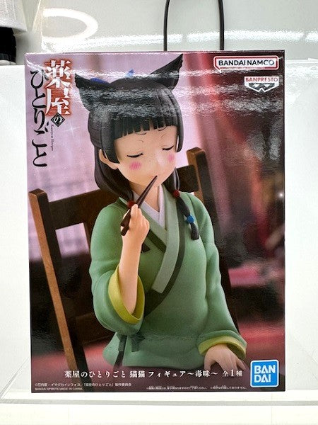 中古】【未開封】「薬屋のひとりごと」 猫猫 フィギュア〜毒味