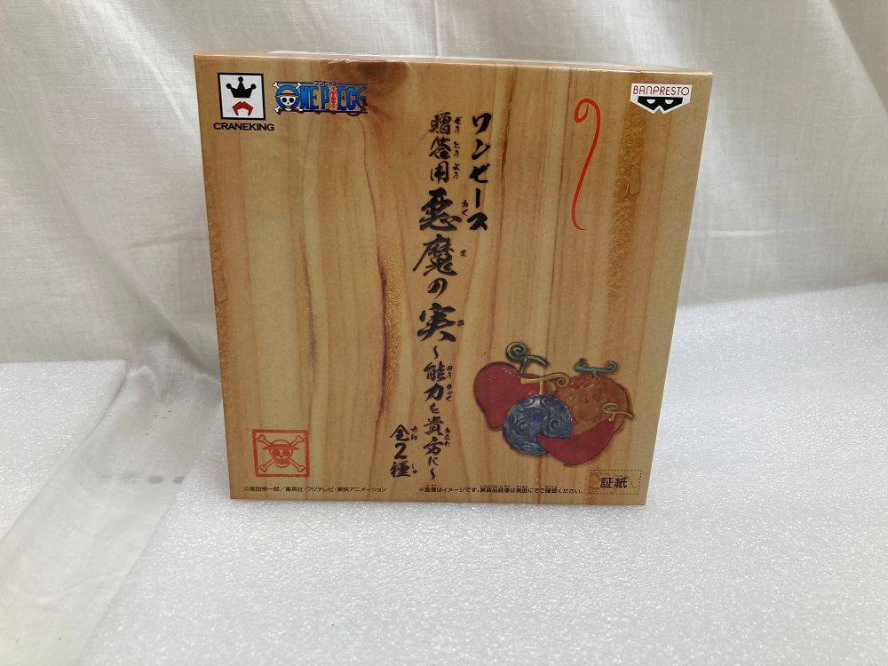 中古】【開封品】詰め合わせB(ゴムゴムの実＆メラメラの実