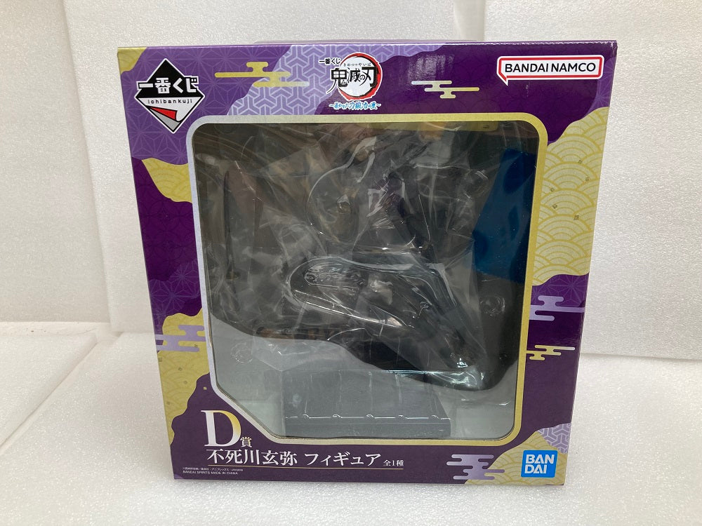 BANDAI - 鬼滅の刃　1番くじ　フィギュア　新品未開封　おまけ付けました！ 中古】【未開封】D賞 不死川玄弥 「一番くじ 鬼滅の刃 〜暴かれ