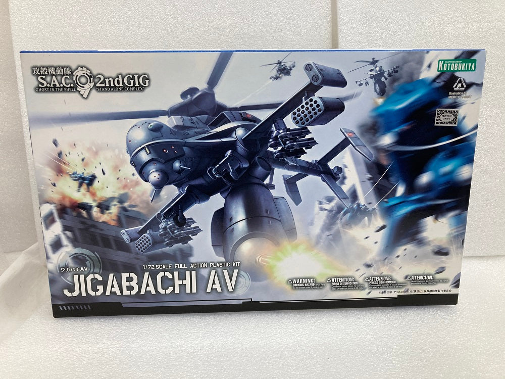 中古】【未組立】1/72 ジガバチAV リパッケージ版 「攻殻機動隊