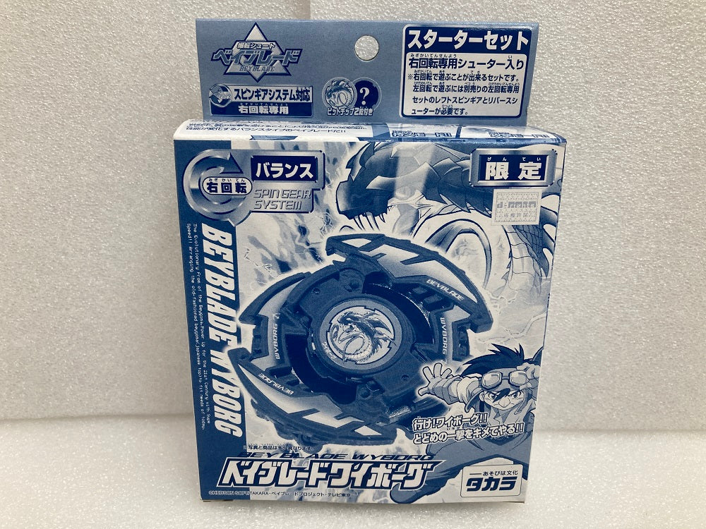 爆転シュートベイブレード デスガーゴイル ブルー ベイブレード ドラグーンG ブルー デスガーゴイル 二点セットの