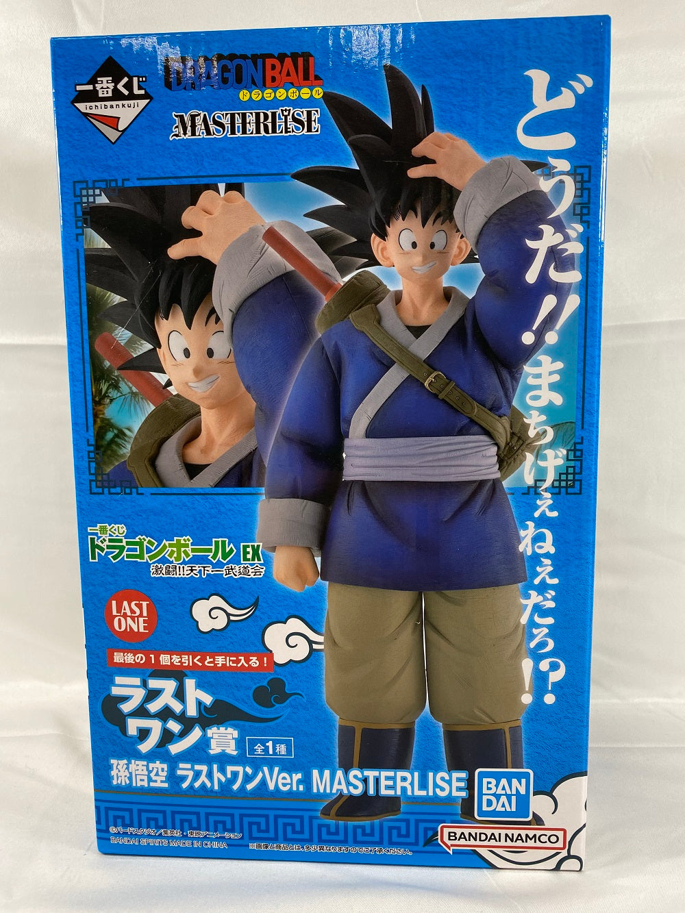 中古】【未開封】孫悟空 ラストワンVer. 「一番くじ ドラゴンボール EX 激闘!!天下一武道会」 MASTERLISE ラストワンVe