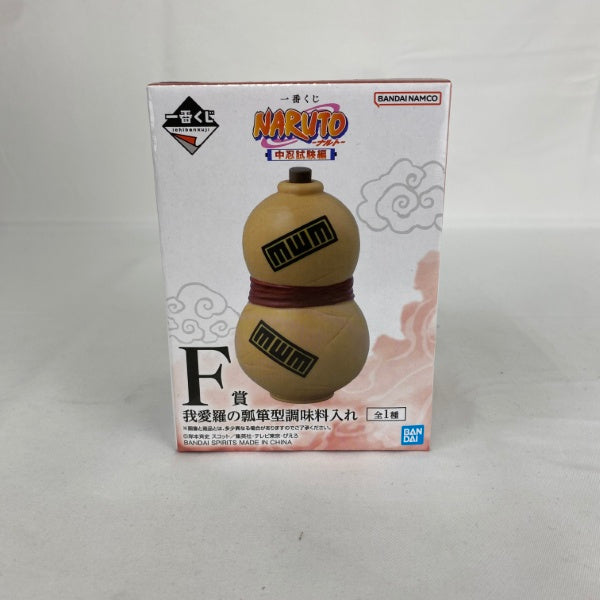 新品未開封NARUTO中忍試験　ラストワン賞我愛羅　瓢箪型調味料入れの2点セット 中古】【未開封】我愛羅の瓢箪型調味料入れ 「一番くじ NARUTO