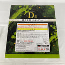 【中古】【未開封】妓夫太郎 「一番くじ 鬼滅の刃 〜鬼の棲む街〜 其ノ弐」 D賞<フィギュア>(代引き不可)6541