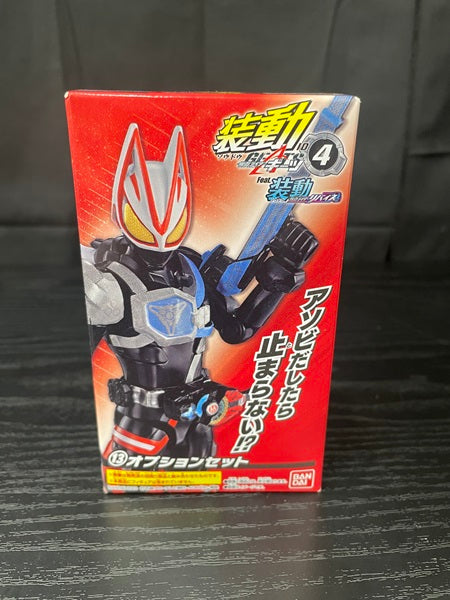 【中古】【未開封】「装動 仮面ライダーギーツ ID 4 Feat. 装動 仮面ライダーリバイス」13.オプションセット  ＜おもちゃ＞（代引き不可）6545