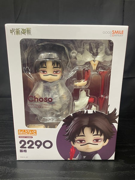 【中古】【未開封】ねんどろいど 脹相 「呪術廻戦」＜フィギュア＞（代引き不可）6545