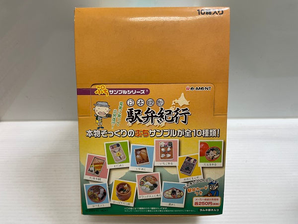 中古】【開封品】ぷちサンプルシリーズ 日本縦断 駅弁紀行＜フィギュア