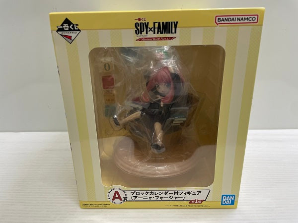 中古】【未開封】一番くじ SPY×FAMILY -Mission Start!-Ver.1.5 A賞 ブロックカレンダー付フィギュア(アー