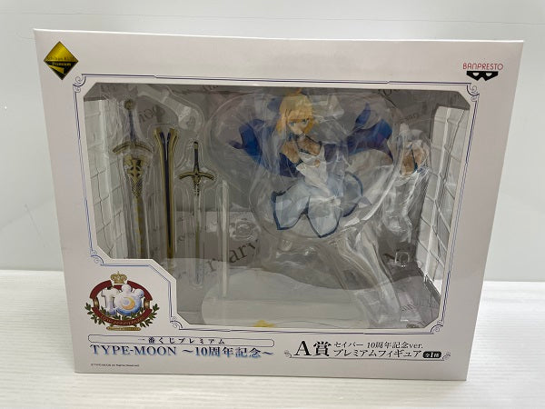 【中古】【未開封】一番くじプレミアム TYPE-MOON ?10周年記念?　A賞 セイバー 10周年記念ver.  プレミアムフィギュア＜フィギュア＞（代引き不可）6546