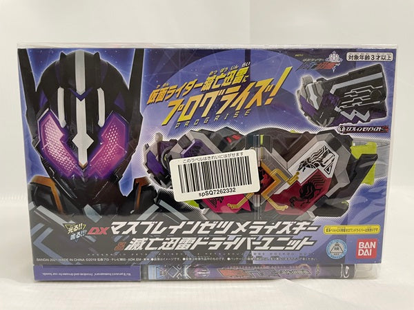 【中古】【未開封】ゼロワン Others 仮面ライダー滅亡迅雷  マスブレインゼツメライズキー&滅亡迅雷ドライバーユニット版【Blu-ray】＜Blu-ray＞（代引き不可）6546