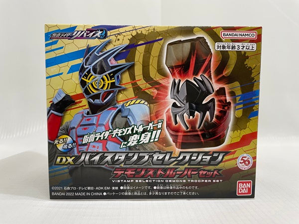 中古】おもちゃ仮面ライダー – 「