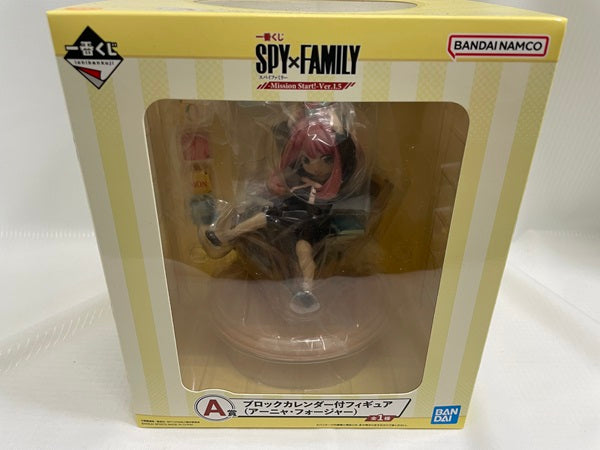 中古】【未開封】一番くじ SPY×FAMILY -Mission Start!-Ver.1.5 A賞 ブロックカレンダー付フィギュア(アー