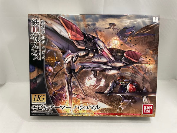 中古】【未組立】HG 1/144 モビルアーマー ハシュマル プラモデル 『機動戦士ガンダム 鉄血のオルフェンズ』＜プラモデル＞（代引き不