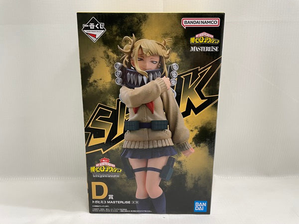 中古】【未開封】一番くじ 僕のヒーローアカデミア Let you down D賞 トガヒミコ MASTERLISE＜フィギュア＞（代引き不