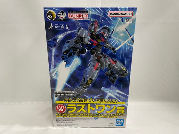 【中古】【未組立】一番くじ 機動戦士ガンダム ガンプラ 2024　ラストワン賞 FULL MECHANICS 1/100 ガンダムエアリアル  ソリッドクリアアナザー＜プラモデル＞（代引き不可）6546